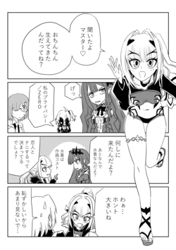 [京唄麻呂] ふたなりマスターとメリュジーヌとバーヴァンシーとマシュ (Fate/Grand Order) 作品封面
