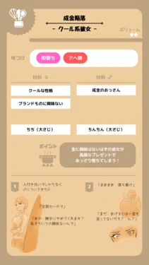 [Pikumario]クール系彼女、成金にわからせられる[AI Generated] 作品封面