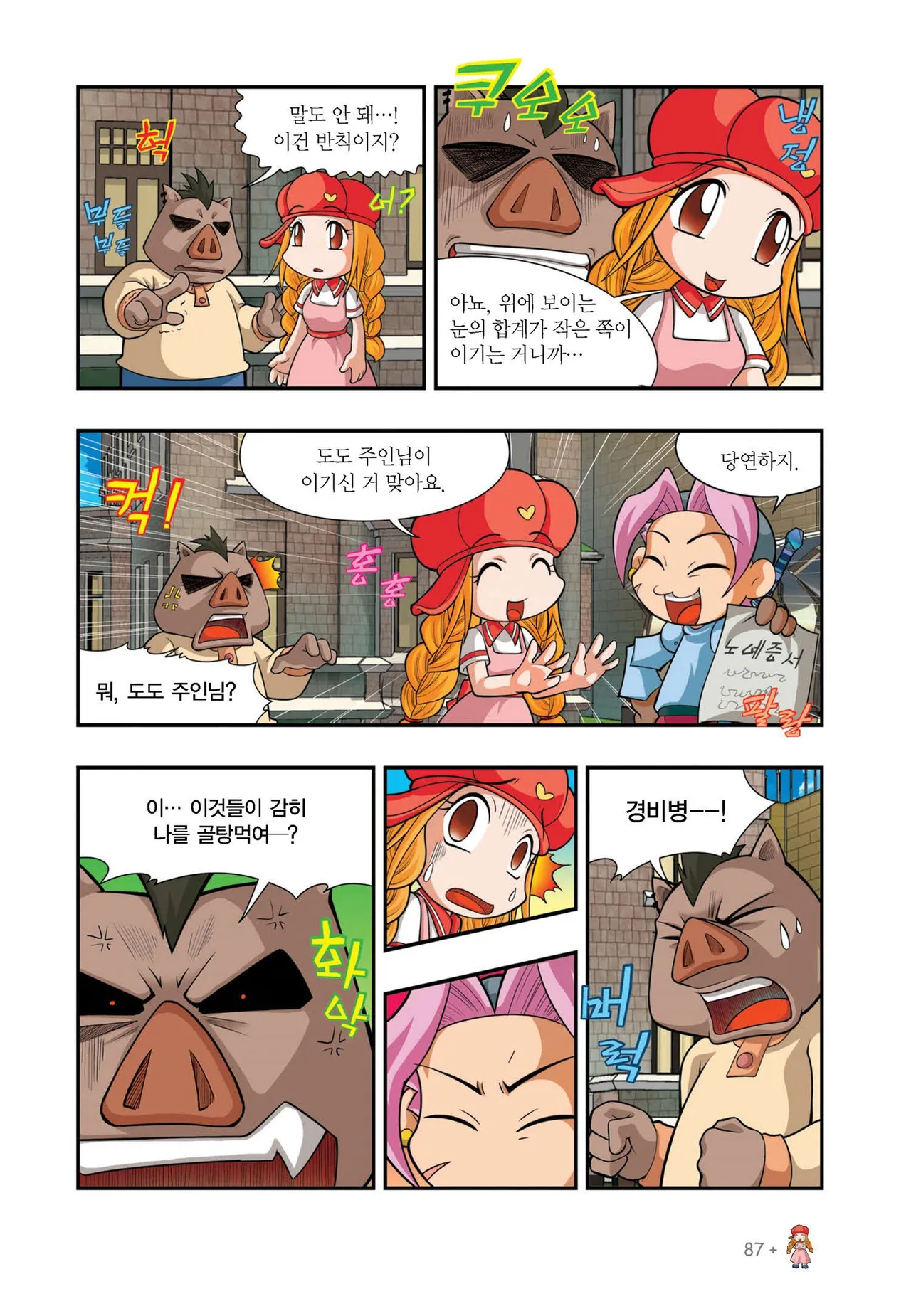 ページ画像