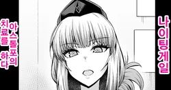 [Ankoman] Nightingale, Astolfo no Chiryou o Suru (Fate/Grand Order) [Korean] [Decensored] 作品封面