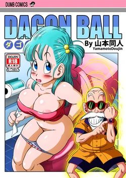 [Yamamoto] Kame Toilet｜Sexo en el Inodoro de Kame House (Dragon Ball) [Spanish] [Sin Censura] [Armagedón_Z] 作品封面