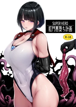 [Ishimiso] Heroine Koumon Choukyou [English] [Decensored] [Kuraudo] [Clem] 作品封面