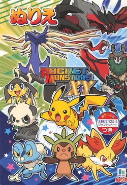 Pokemon Coloring Book