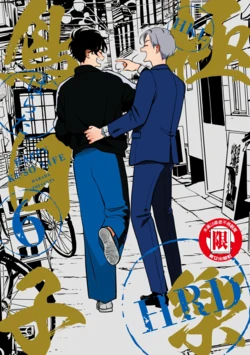 [Harada] Happy Kuso Life 6 | 極樂鳥日子 6 [Chinese] [Digital] 作品封面