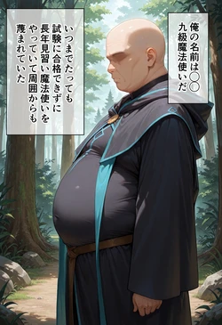 [  ぶるーと ] 催●支配された魔法使い〜全員寝取られ・孕ませ〜 (AI Generated) 作品封面