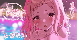 [かにさん] 真乃とナイトプール 作品封面