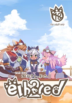 elhtored 2 (Solatorobo) (ro) (Traducido Por Neko Yuri) 作品封面