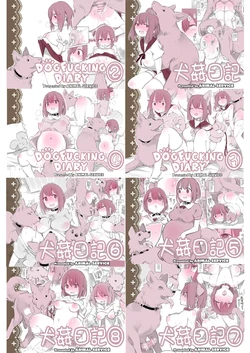 [ANIMAL SERVICE (Haison)] Inukan Nikki 1-8 [Digital] [Compilation] 作品封面