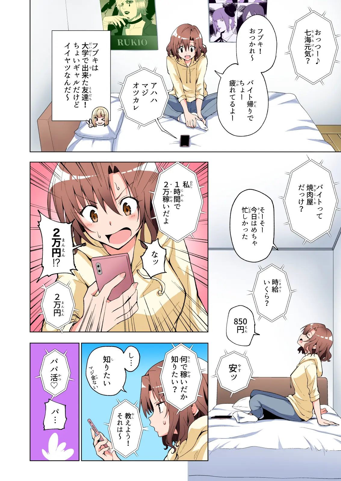 ページ画像