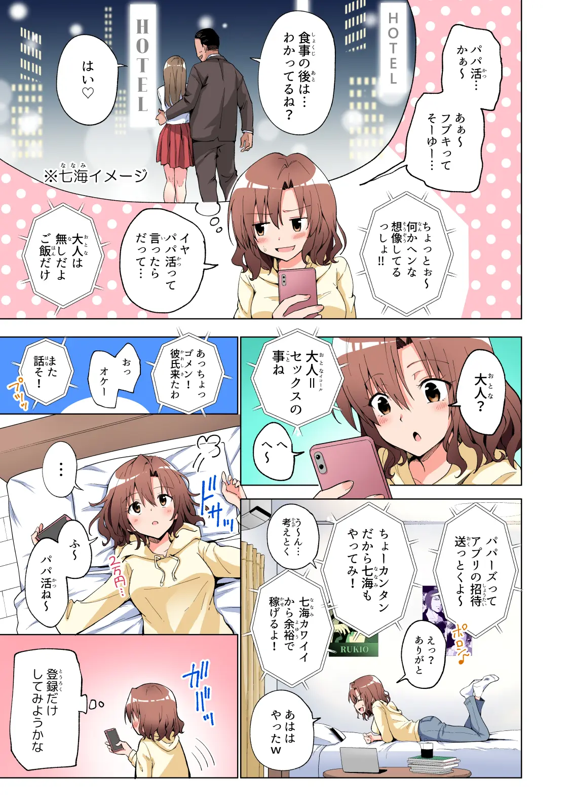 ページ画像