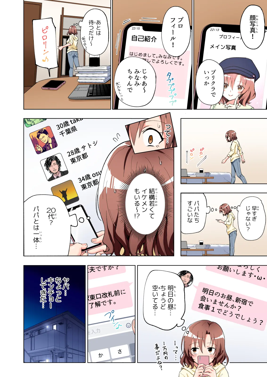 ページ画像