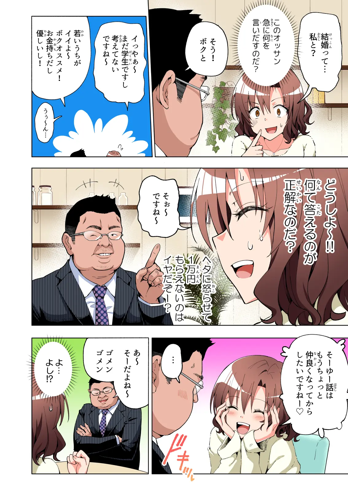ページ画像
