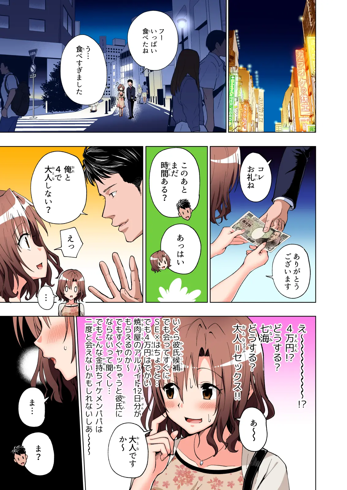 ページ画像
