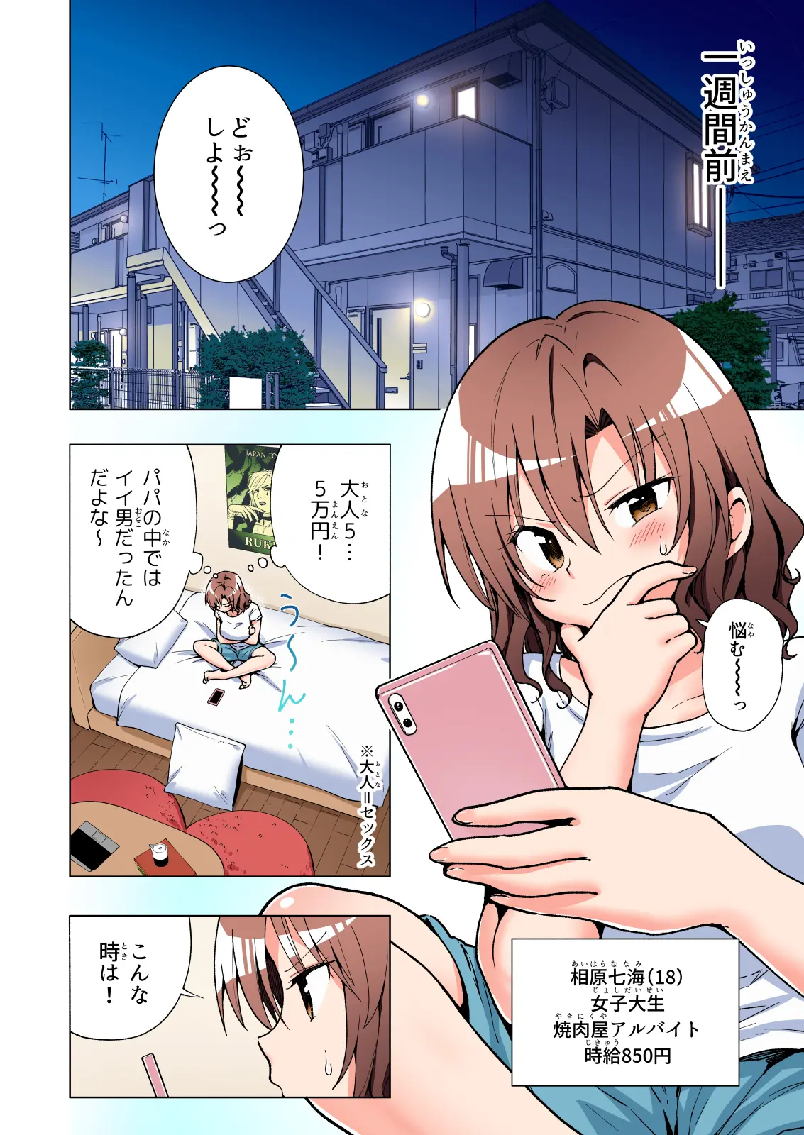 ページ画像