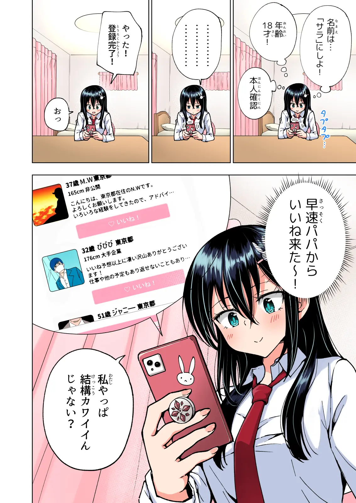 ページ画像