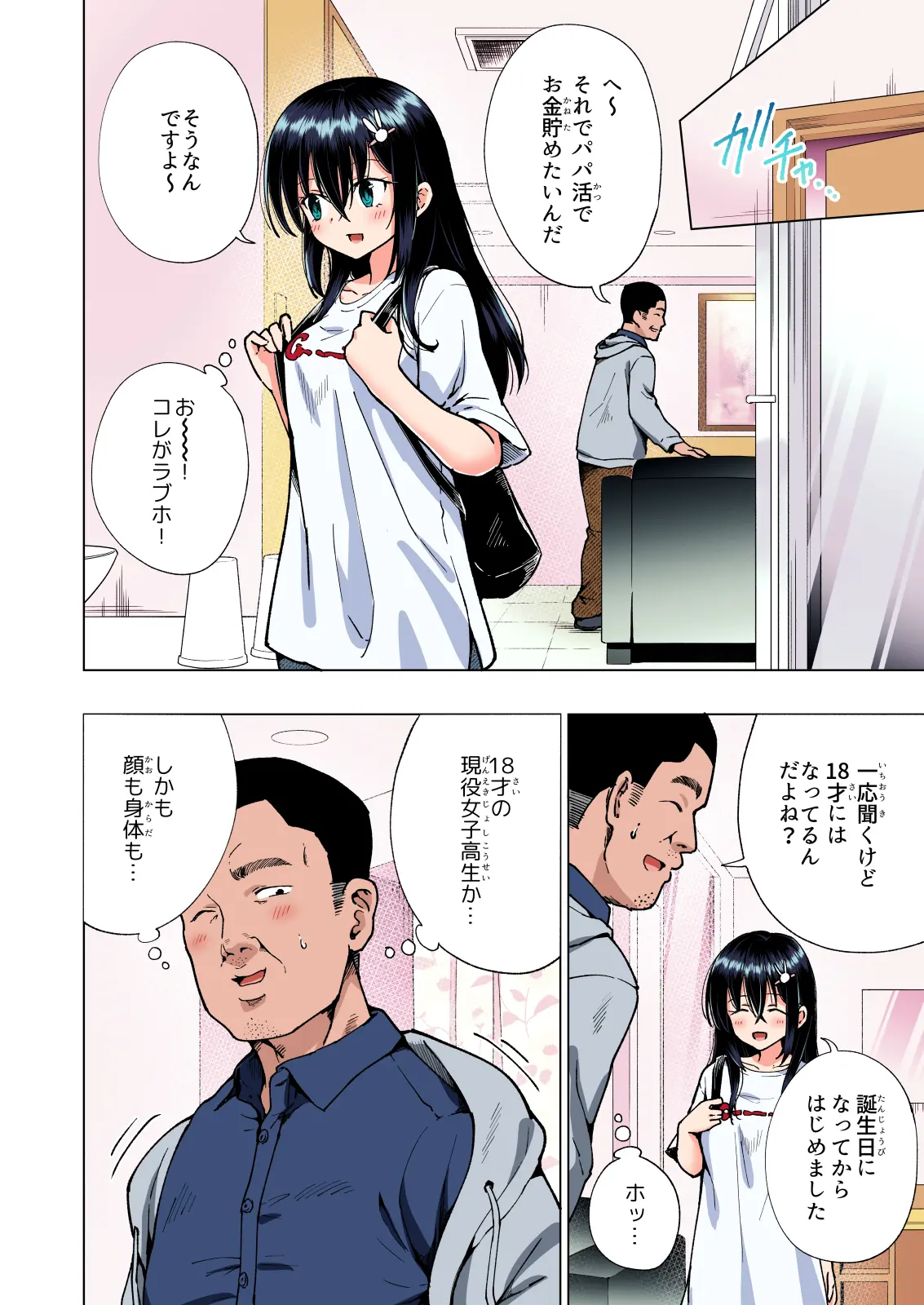 ページ画像