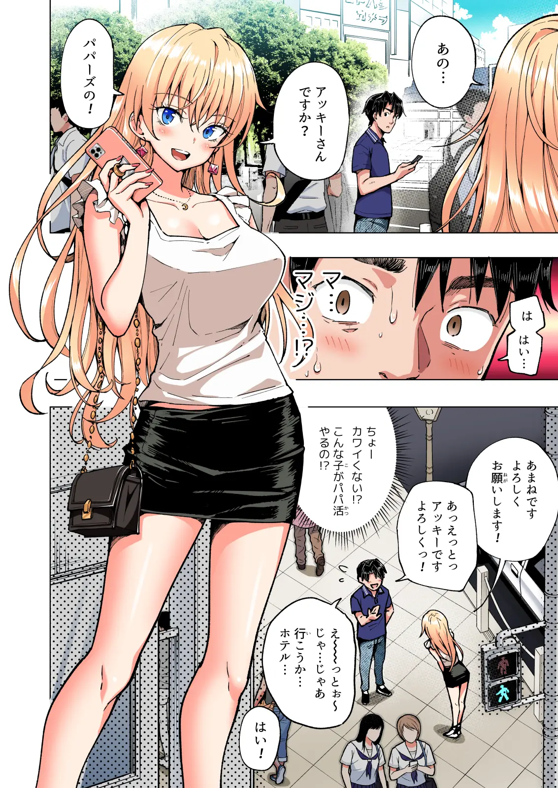 ページ画像