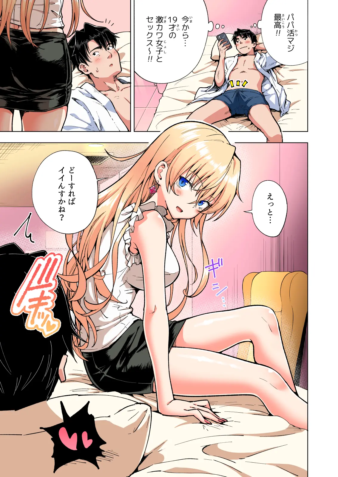 ページ画像
