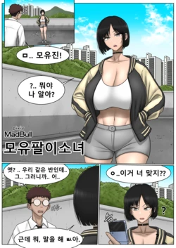[MadBull] The Breast Milk Selling Girl 1 作品封面