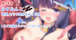 [akataru] Misumin to Tentacles (O.N.G.E.K.I.)