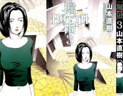 [Yamamoto Naoki] Hotta 3 [English] [The People With No Name] 作品封面