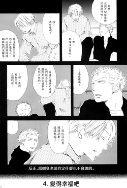 幸せになれ 作品封面