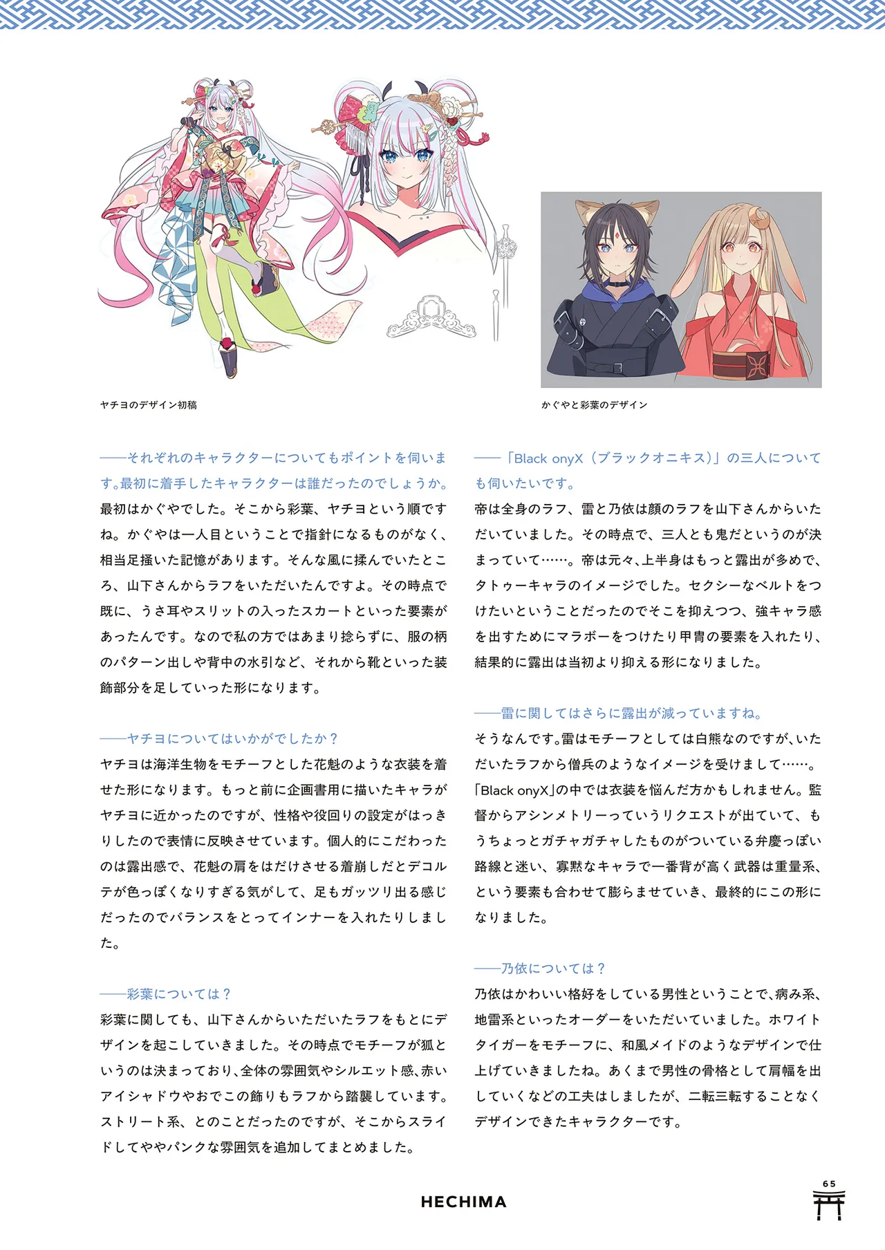ページ画像