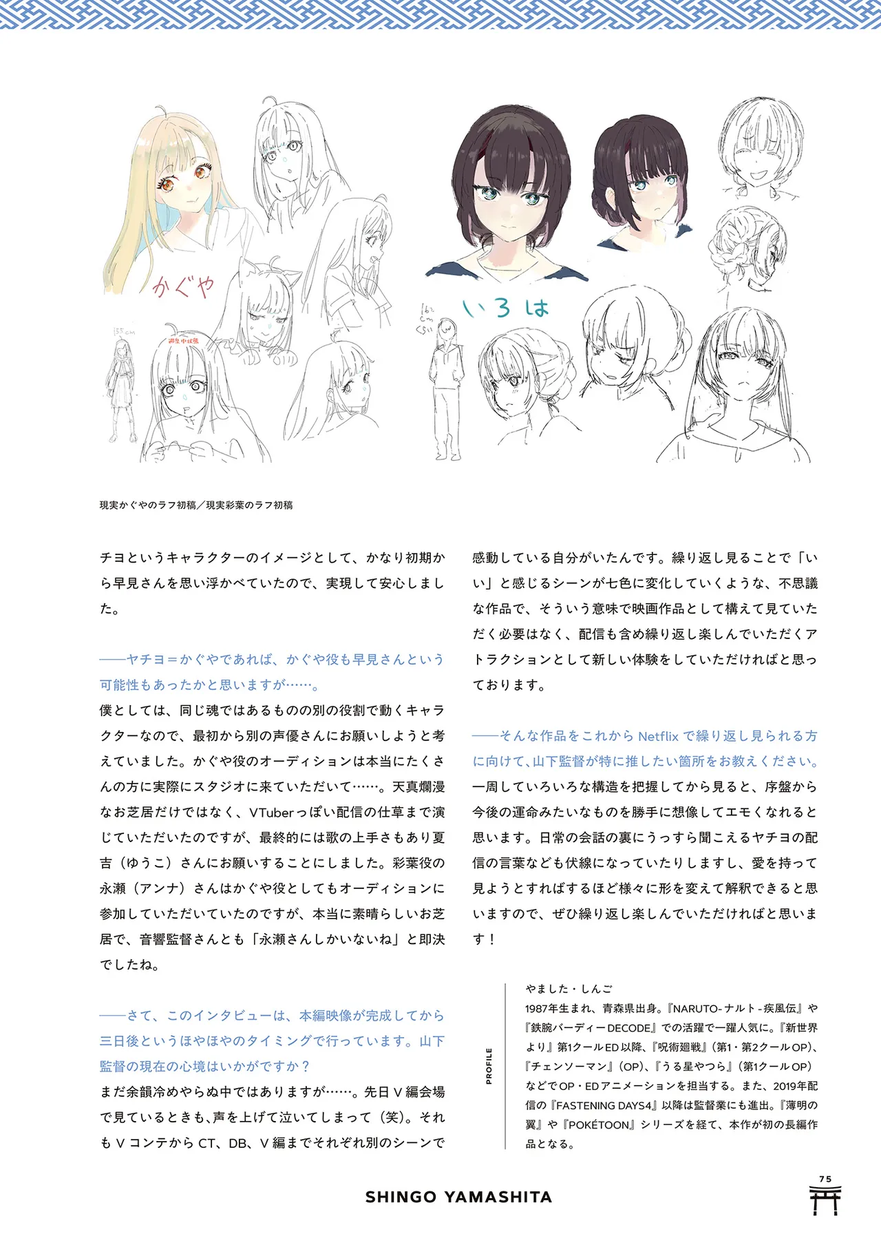 ページ画像
