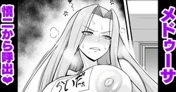 [Ankoman] Medusa, Taiiku Souko ni Yobidasareru… (Fate/Grand Order) 作品封面