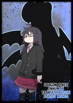 Dragon Poker Inhuman Transformation Parody Manga 作品封面