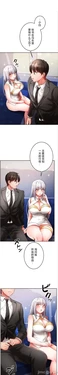 在貞操顛倒的世界裡攻略女性反轉人生27話 作品封面