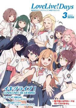 LoveLive!Days Love Live! General Magazine Vol.72 作品封面