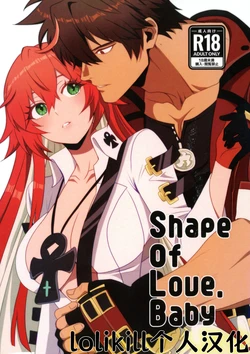 (C107) [Giselle (ume)] Shape of My Love,Baby (GUILTY GEAR) [Chinese] [lolikill个人汉化] 作品封面