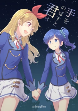 Aikatsu