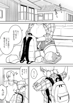 [Yue] Sena-chan to Aniki ni Naisho de Onsen Ryokou Hen 作品封面