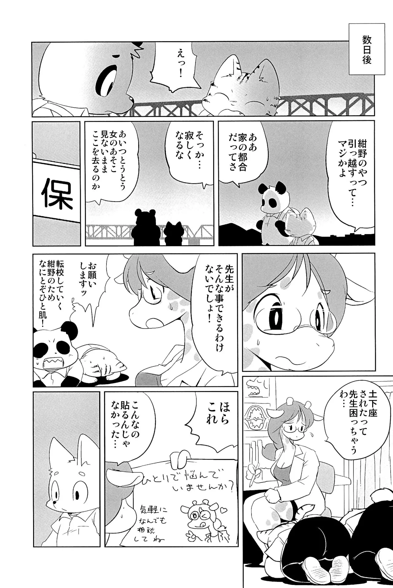 ページ画像