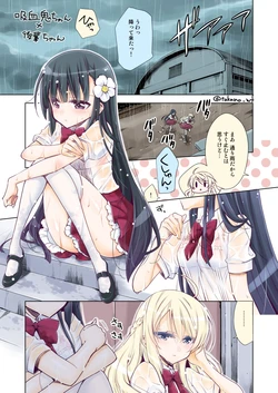 [Takano Saku] Kyuuketsuki-chan x Kouhai-chan 作品封面