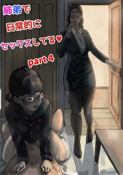 [Furube] Kyoudai de Nichijou-teki ni Sex Shiteru (Part 4) [English] 作品封面