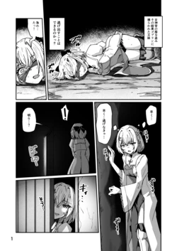 [ミナミ・シン] NSFW R18 Skeb ゴブスレ 作品封面