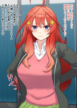 [9x2] 成績のために「身体測定」を受ける五月 (五等分の花嫁) 作品封面