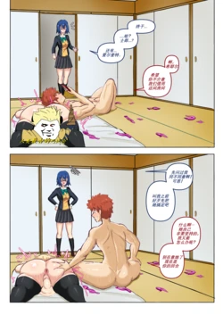 [人类最古的巴比伦]黄毛卫宫士郎在茶道室的那些事 作品封面