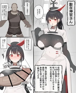 [白蜜] ファンタジー世界のお医者さんのお仕事 作品封面