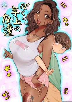 [Misaki (BUTA)] Boku no Toshiue no Tomodachi | My Older Friend [English]