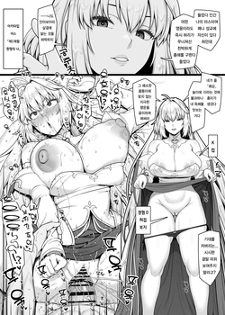 [Ao Banana] FGO 아키타입 어스(제1재림) 허접 진조 보지 임신 타락 수정 만화 (Fate/Grand Order) [Korean] 作品封面