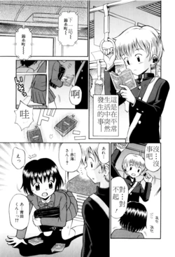 [たまちゆき] 赤と青の官能小説 (Mrs.LOLITA) [中国翻訳] 作品封面