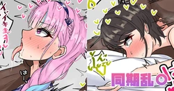 [テフル] 同期乱〇 (ホロライブ) 作品封面