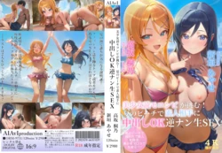 【ぬのわた】高坂桐乃と新垣あやせ 中出しOK逆ナン生SEX pixiv [AI Generated] 作品封面