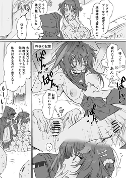 [ラピス] ラ・プルマちゃんとドクター (アークナイツ) 作品封面