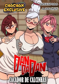 Dandadan gansoman 作品封面