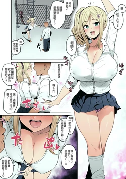 [Hotate-chan] Doushitemo Hoshii Gyaru | 心心念念的辣妹 [Chinese] [Colorized] [Decensored] 作品封面